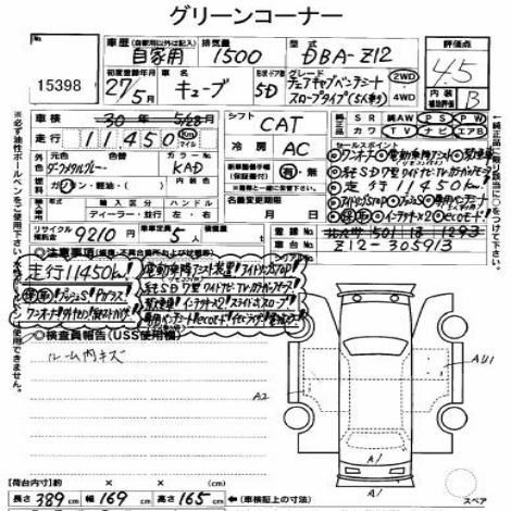 2015 Nissan Cube Z12 Welfare Sloper auction report