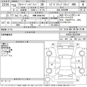 2016 Toyota Alphard Hybrid Executive Lounge auction report