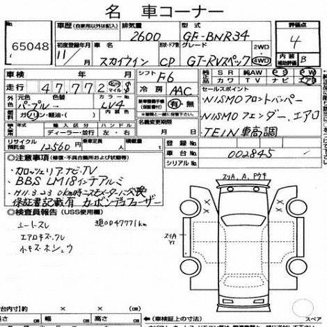 1999 R34 GTR VSpec Midnight Purple II LV4 auction report
