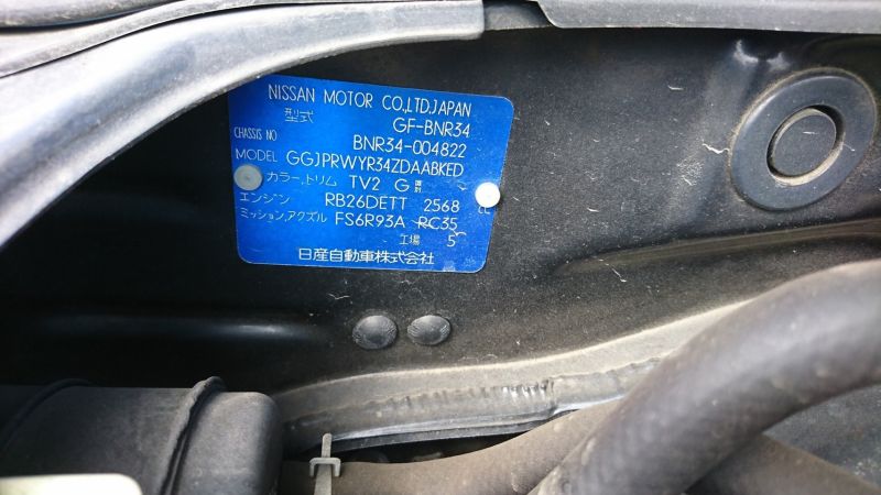 1999 Nissan Skyline R34 GTR VSpec blue build plate