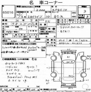 1972 GT-R KPGC10 auction report