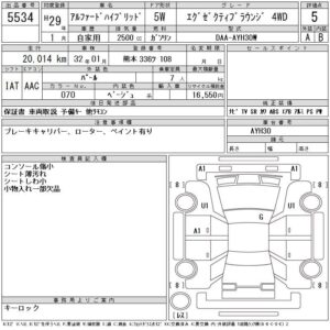 2017 TOYOTA ALPHARD Executive Lounge 4WD auction report