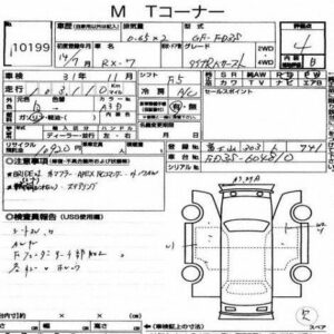 2002 Mazda RX-7 Type R Bathurst report