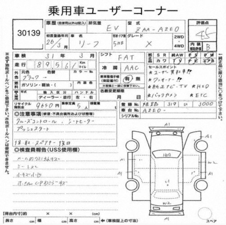 2014 Nissan Leaf X 24kW auction report