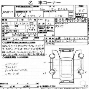 1994 Suzuki Cappuccino LTD EA11R Auction Report