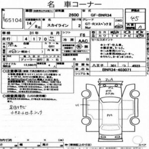 2002 Nissan Skyline R34 GTR VSPEC2 NUR auction report