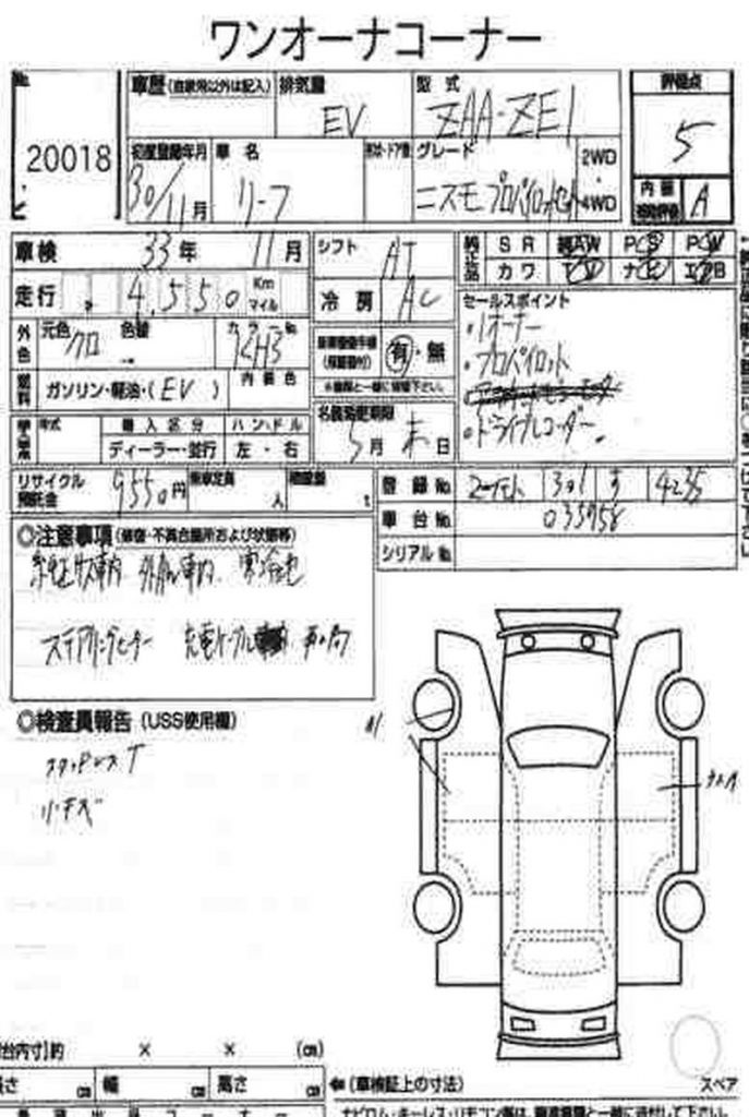 2018 Nissan Leaf NISMO 01