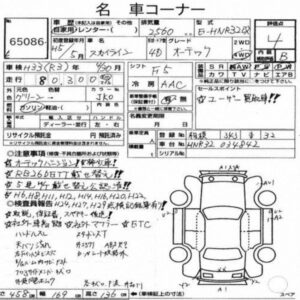 1993 Nissan Skyline R32 Gts-4 AUTECH 2.6L 4WD 15