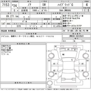 2014 Toyota Noah Hybrid G 32