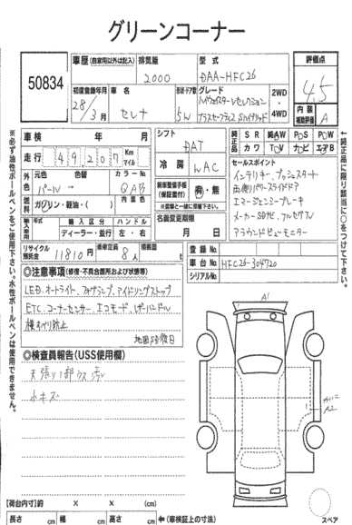 2016 Nissan Serena S-Hybrid Highway Star V Selection 04