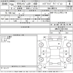2016 Toyota Crown Majesta Hybrid 04