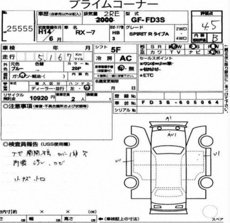 2002 RX-7 Spirit R 17