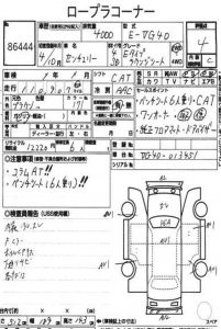 1992 Toyota Century E Type 04