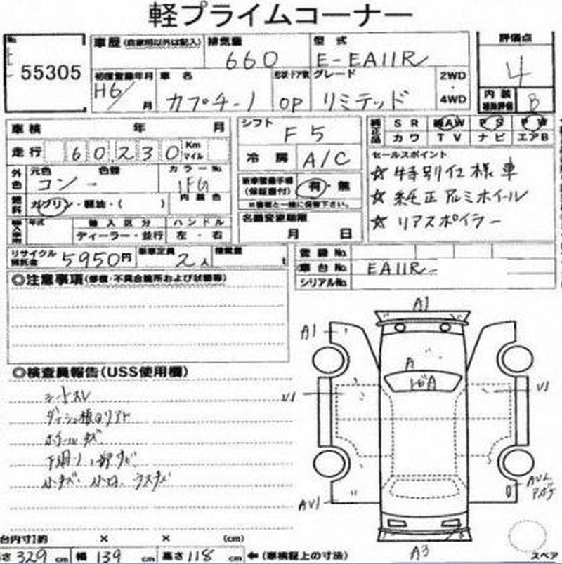 1994 Suzuki Cappuccino Limited 21