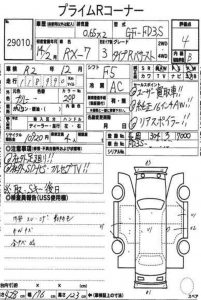 2002 Mazda RX-7 Type R Bathurst 01