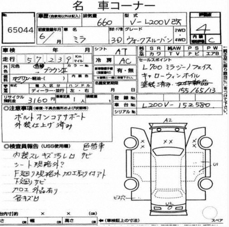 1994 Daihatsu Mira auction report