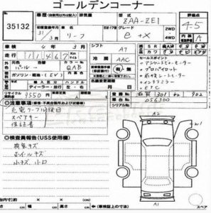 2019 Nissan Leaf e+X 62kWh import 08