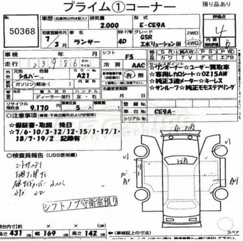 1995 Mitsubishi Lancer EVO 3 GSR 01