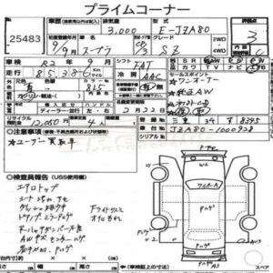 1997 Supra aerotop auction report