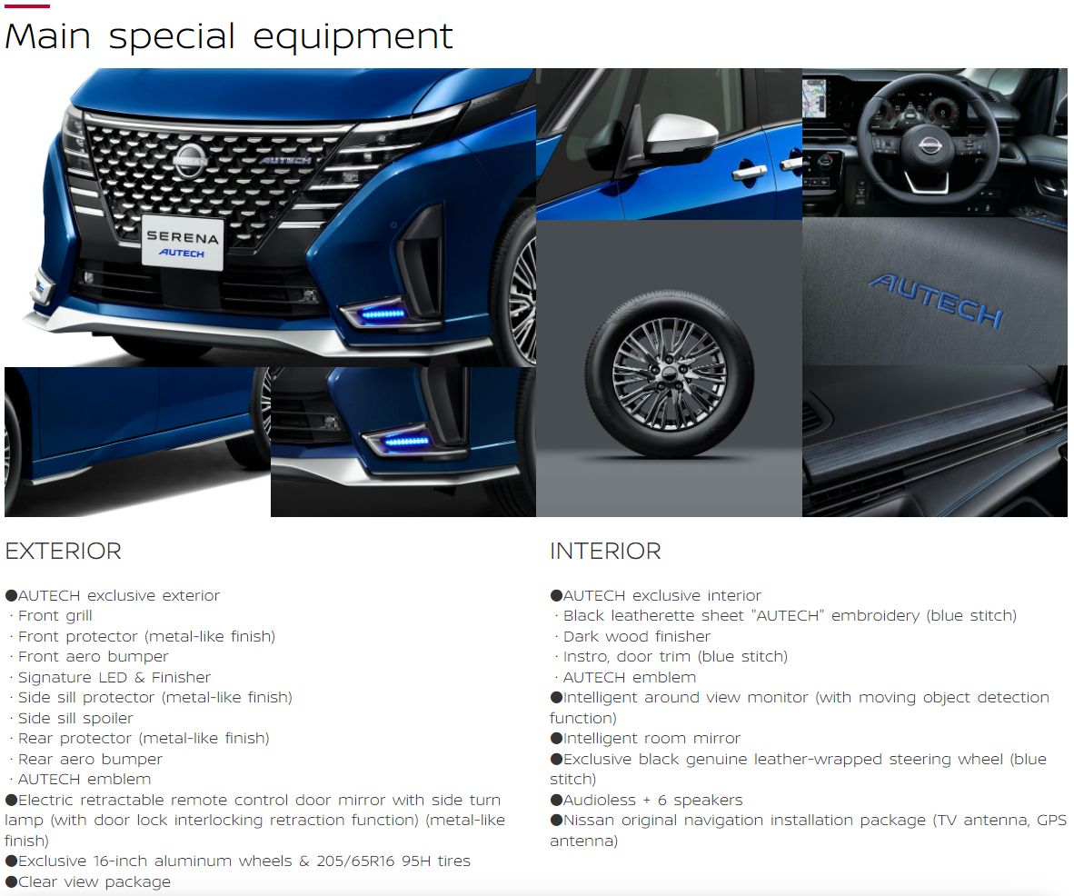 Nissan Serena hybrid AUTECH special equipment