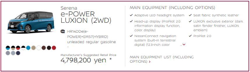 Nissan Serena hybrid e-Power Highway Star Luxion price