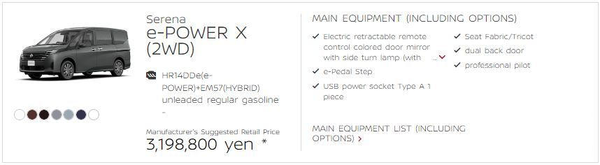 Nissan Serena hybrid e-Power X price