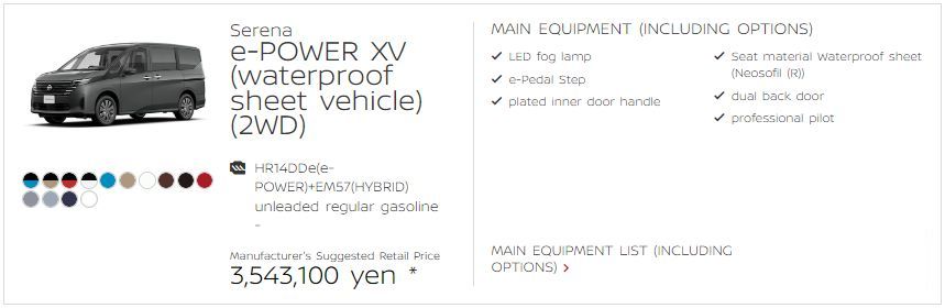 Nissan Serena hybrid e-Power XV price waterproof seat