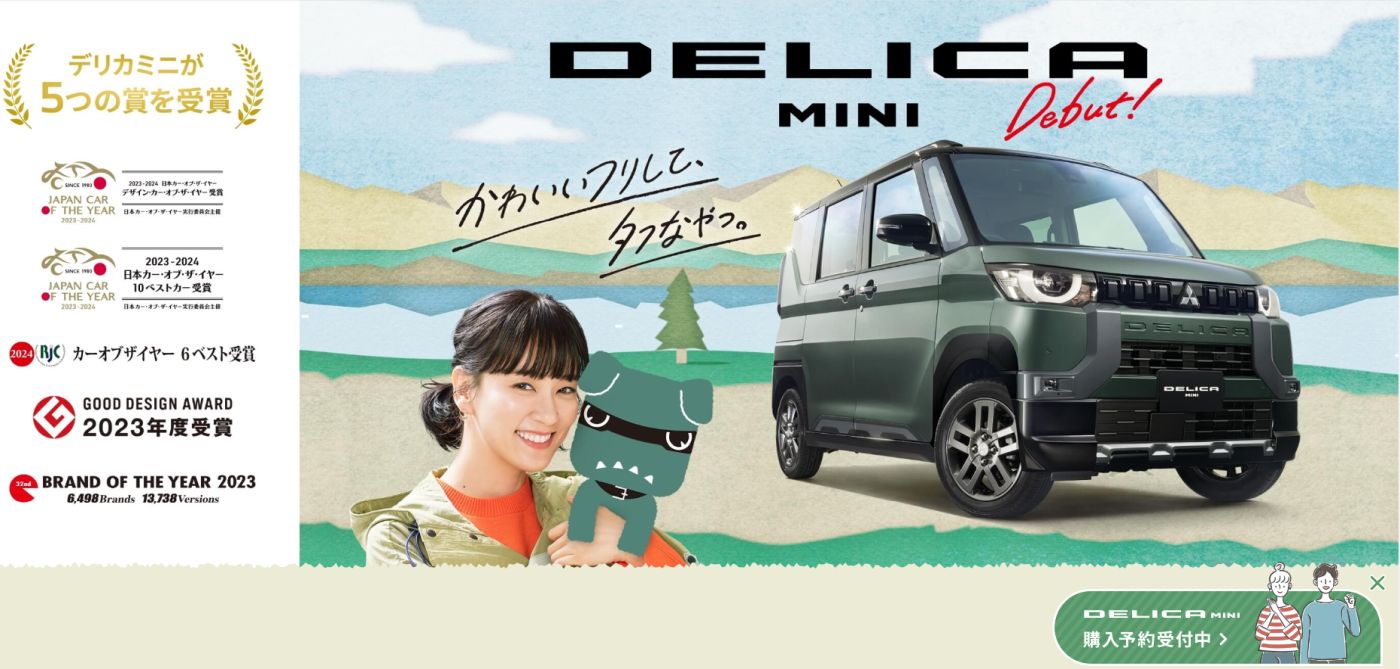 2023 Mitsubishi Delica Mini awards