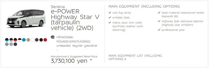Nissan-Serena-hybrid-e-Power-Highway-Star-V-waterproof-seat-price